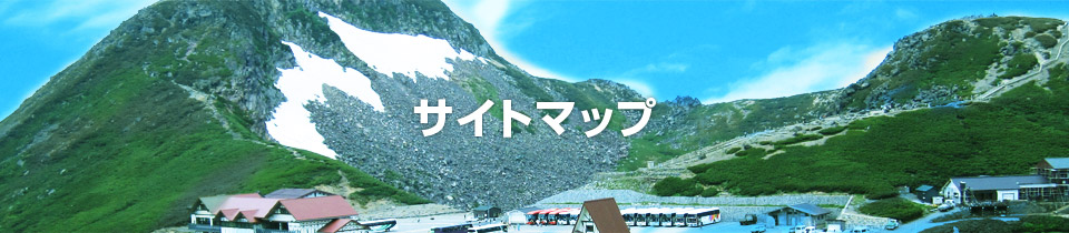 サイトマップ
