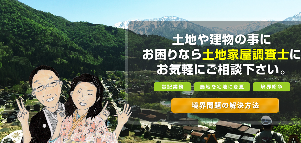 境界問題の解決方法